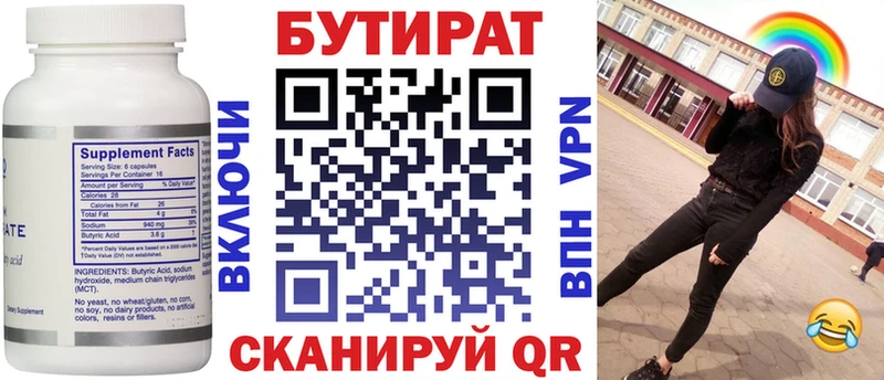 Бутират BDO  дарнет шоп  площадка телеграм  Ленинск  гидра tor 