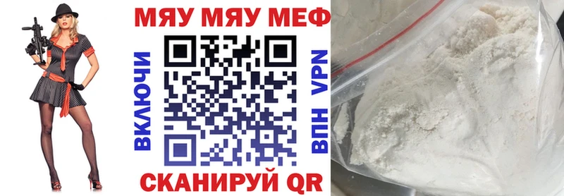 Меф 4 MMC Ленинск