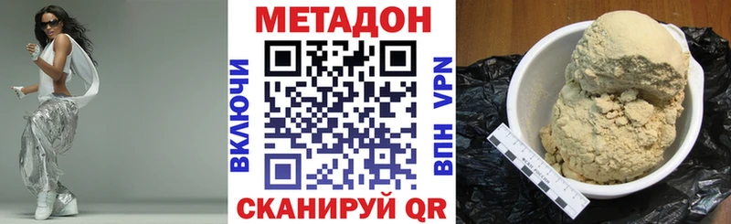 МЕТАДОН белоснежный  купить наркотик  Ленинск 