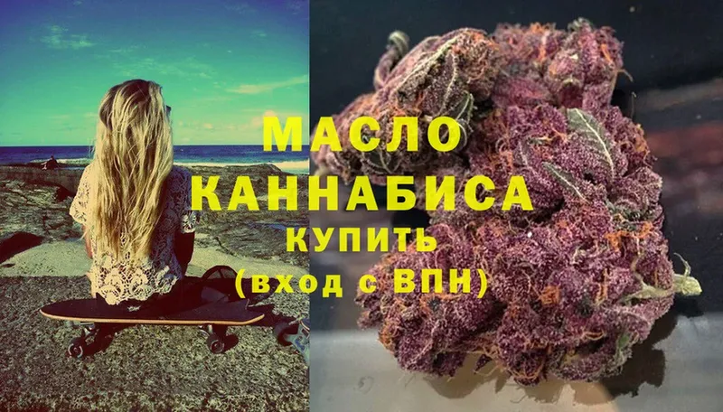 ТГК THC oil  Ленинск 